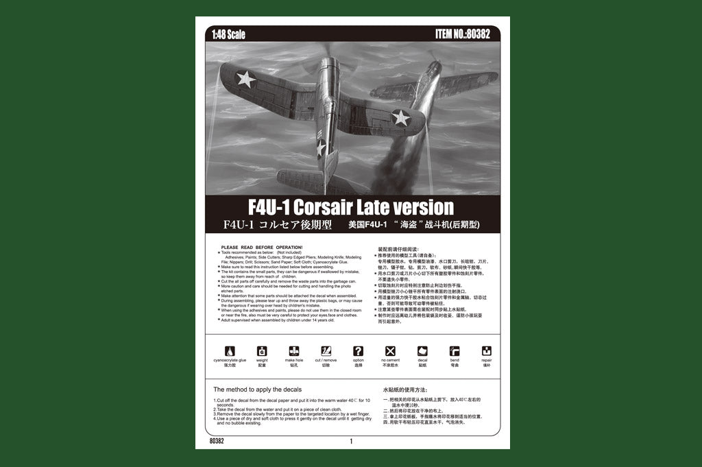HobbyBoss F4U - 1 Corsair (Late Version) Plastic Model Kit, 1/48 Scale